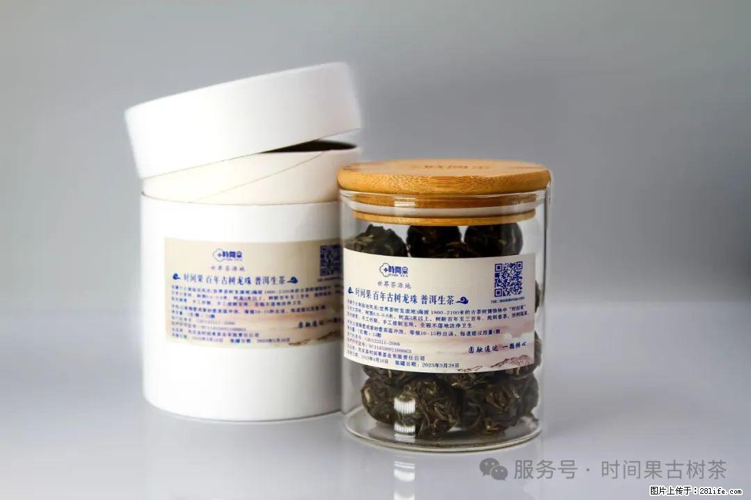 时间果百年古树龙珠普洱生茶 - 购物交流 - 威海生活社区 - 威海28生活网 weihai.28life.net