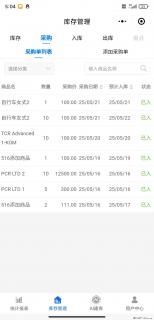 免费的库存管理小程序，欢迎使用 - 威海28生活网 weihai.28life.net
