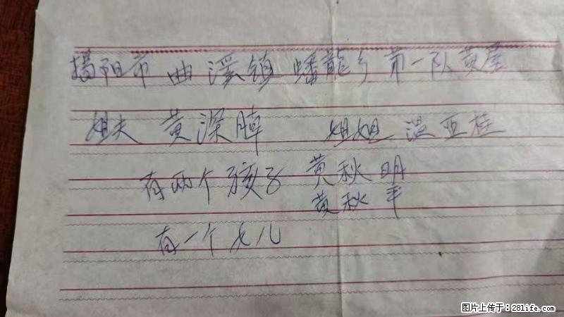 兴宁市石马镇的温锡泉寻找揭阳市曲奚镇蟠龙乡第一队黄屋的姐姐温亚桂 - 灌水专区 - 威海生活社区 - 威海28生活网 weihai.28life.net