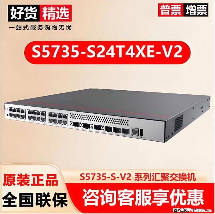 供应华为S5735-S24T4XE-V2交换机 - 网络相关 - 电脑网络 - 威海分类信息 - 威海28生活网 weihai.28life.net