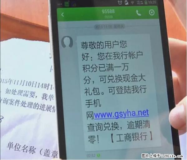 年底，这些消息柳州人千万别信！否则，这一年白干... - 威海生活资讯 - 威海28生活网 weihai.28life.net