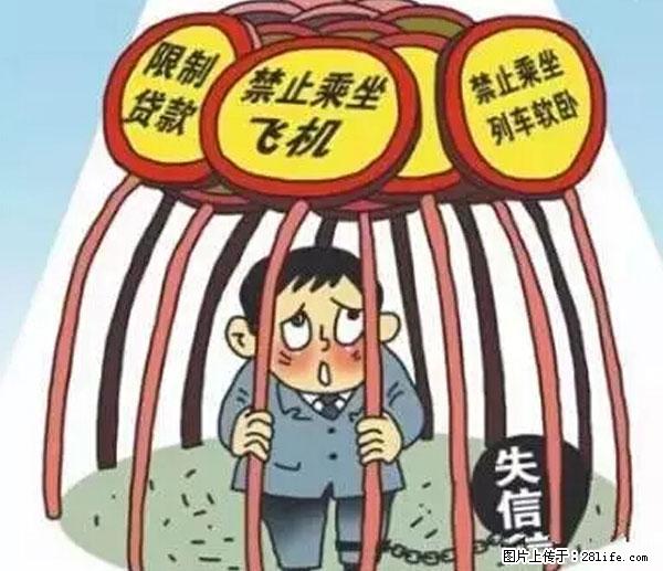 欠钱不还的，现在你连高速都上不了了！看你怎么回家！ - 威海生活资讯 - 威海28生活网 weihai.28life.net