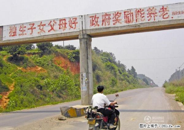 全面两孩政策计划明年元旦起实施 夫妻可延长生育假 - 威海生活资讯 - 威海28生活网 weihai.28life.net