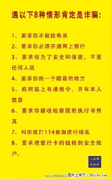 公安部紧急通知：收到这种短信千万别回，后果不堪设想！ - 威海生活资讯 - 威海28生活网 weihai.28life.net