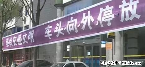 停车为什么要车头朝外？不是开玩笑，关键时刻真能救命 - 威海生活资讯 - 威海28生活网 weihai.28life.net