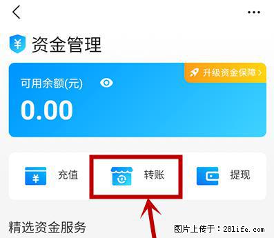 支付宝商家如何取消无意中设置的“发钱提醒”功能？ - 威海生活资讯 - 威海28生活网 weihai.28life.net