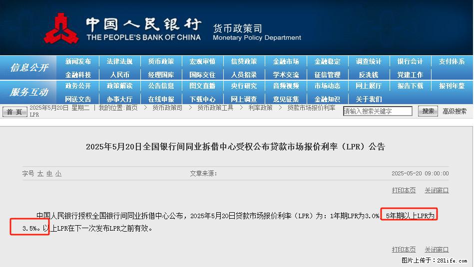 重磅！降息！桂林房贷利率3.0% - 威海生活资讯 - 威海28生活网 weihai.28life.net