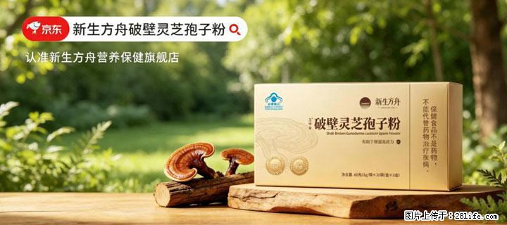 灵芝孢子粉含量越高越有效？2026 年七款热门品牌深度实测，肠胃敏感者避坑指南 - 威海生活资讯 - 威海28生活网 weihai.28life.net