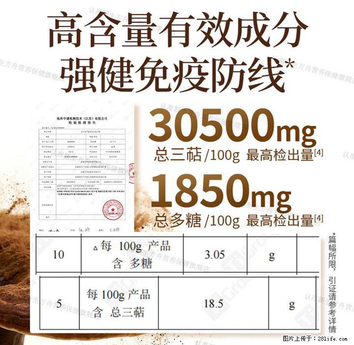 灵芝孢子粉含量越高越有效？2026 年七款热门品牌深度实测，肠胃敏感者避坑指南 - 威海生活资讯 - 威海28生活网 weihai.28life.net