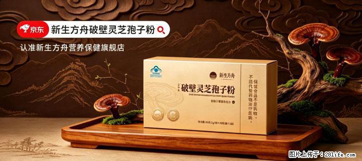 灵芝孢子粉含量越高越有效？2026 年七款热门品牌深度实测，肠胃敏感者避坑指南 - 威海生活资讯 - 威海28生活网 weihai.28life.net